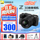 尼康（Nikon）【全新國行帶票】Z30入門(mén)級微單相機Vlog翻轉屏自拍旅游家用高清數碼相機拆單機 z30單電相機 Z30 18-140 f/3.5-6.3套裝 官方標配【下單送屏幕膜+品牌座充+相機