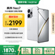 realme【國家補(bǔ)貼】真我Neo7 天璣9300+ 7000mAh大電池 6000nit護(hù)眼電競(jìng)直屏 智能AI手機(jī) 16+512星艦