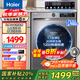 海爾（Haier）全自動滾筒10公斤大容量洗衣機家用變頻超薄智能預約防生銹1.1洗凈比特漬洗以舊換新家電國家補貼 【超級新品】1.1洗凈比+超薄嵌入+防生銹