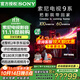 索尼（SONY）K-85XR90 85英寸電視9系MiniLED大屏4K超高清智能網(wǎng)絡(luò)電視影院級穹頂聲場廣視角一級能效以舊換新 85英寸 K-85XR90（政府以舊換新補貼）