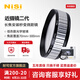 耐司（NiSi）新升級 近攝鏡二代 高清微距專業(yè)近拍利器放大濾鏡高級微距鏡拍花草昆蟲鉆石首飾微距鏡頭濾鏡 近攝鏡二代 82mm口徑【77mm近攝鏡+82-77轉(zhuǎn)接環(huán)】