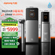 九陽(yáng)（Joyoung）加熱凈水器凈飲機直飲機熱小凈1300G反滲透6年RO膜鍶泉礦物質(zhì)水【0阻垢劑】溫熱水流速1800GR5P
