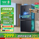 容聲501proIDP凈味十字對開(kāi)四開(kāi)門(mén)電冰箱一級能效雙系統冰箱501升級款BCD-501WD3FPZ以舊換新國家補貼