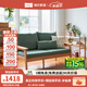 林氏家居簡(jiǎn)約日式實(shí)木沙發(fā)客廳小戶(hù)型冬夏兩用全實(shí)木沙發(fā)布藝組合林氏木業(yè) 【綠】PK4K-A雙人