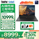 ThinkPad T14P 【國家補(bǔ)貼20%電腦】T系列高性能設(shè)計(jì)全能標(biāo)壓商務(wù)辦公ibm筆記本電腦辦公本商務(wù)本超薄本 T14P Ultra5 32G標(biāo)配1T獨(dú)顯4050 官方標(biāo)配
