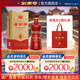 劍南春 金劍南珍品 52度 500mL 1瓶