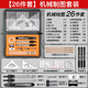 真彩機械制圖套裝工具工科學(xué)生專(zhuān)用作圖專(zhuān)業(yè)級配件齊全高品質(zhì)圓規 【26件套】灰色帆布袋+3支真彩中性筆