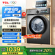 TCL?10公斤超薄滾筒洗衣機(jī)一級能效1.1洗凈比 全自動家用 家電國家補(bǔ)貼 以舊換新 送裝一體G100V3-B