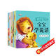 寶寶學(xué)說話語言表達(dá)啟蒙書開口神器繪本0-3歲全10冊(cè)正版兒童文學(xué)繪本故事圖畫書益智啟蒙認(rèn)知親子閱三只河馬