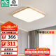 雷士（NVC）新中式原木風(fēng)無(wú)極調光纖穎led吸頂燈客廳燈燈具餐廳燈飾全屋套餐 纖穎 36瓦LED 中式方臥室燈