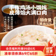 頭廚雞湯鮮肉小餛飩175g*2袋約30個兒童早餐速食半成品 手工包制