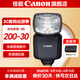 佳能（Canon）原裝閃光燈 單反 微單相機外置機頂閃光燈 EL-5閃光燈適用R6二代 R7 R8 R10 r50 R3 EL-5閃光燈【需另外配置LP-E6E充電器】 .