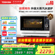 東芝（TOSHIBA）【國(guó)家補(bǔ)貼20%】白珍珠水波爐經(jīng)典款家用變頻微波爐微蒸烤炸一體機(jī)蒸烤箱一體機(jī)白色26L XD95CNW