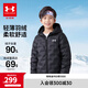 安德瑪（Under Armour）【UAKIDS熱力羽絨】男女童連帽柔軟羽絨服冬季兒童外套244106158 黑色【壓膠工藝】 160