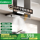 康寶 CANBO【免費(fèi)安裝】油煙機(jī)抽油煙機(jī)家用大吸力廚房吸油煙機(jī)小尺寸變頻歐式頂吸一級能效 700寬丨體感款+疏晶鋼+自動(dòng)清洗