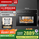 老板（Robam）【鎖鮮高溫蒸】CQ9161D蒸烤箱一體機嵌入式家用多功能50L專(zhuān)業(yè)蒸箱烤箱蒸烤炸3合1自清潔 國補補貼