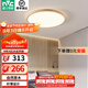 雷士（NVC）新中式led吸頂燈原木風(fēng)簡約百搭書房餐廳燈臥室燈燈具燈飾 【纖穎】24瓦 三段調(diào)光圓臥室燈