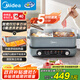 美的（Midea）電火鍋 8L分體式速沸鴛鴦鍋 鈦陶PRO電煮鍋 電熱鍋電炒鍋 以舊換新 熱門(mén)商品 政府補貼 DHS352899