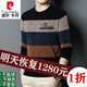 皮爾卡丹（pierre cardin）春秋季羊毛t恤男長(cháng)袖條紋圓領(lǐng)針織衫男士寬松休閑雪尼爾毛衣男薄 【圓領(lǐng)】藍色(100%不起球) 185/3XL 建議165-180斤