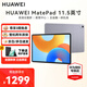 華為平板MatePad  11.5英寸 120Hz高刷護眼全面屏 影音娛樂學(xué)習(xí)辦公大學(xué)生考研平板性價比教育鴻蒙平板 標準版丨8+128G WiFi版 深空灰 官方標配【下單送好禮】