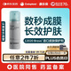康樂保（Coloplast）造口皮膚保護劑 造口皮膚保護膜保護粉12020 50ml/瓶 醫(yī)院同款