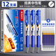 晨光（M&G）按動(dòng)中性筆k35中性筆辦公專(zhuān)用黑色簽字經(jīng)典商務(wù)簽字筆考試專(zhuān)用碳素黑筆學(xué)生刷題筆0.5mm教師筆筆芯 【藍色】12支