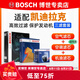 博世（BOSCH）濾芯保養(yǎng)套裝/汽車濾清器 凱迪拉克XTS【2.0T 3.6L】 兩濾套裝：空氣濾芯+活性炭空調(diào)濾芯