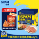 世棒（SPAM）午餐肉經(jīng)典原味獨(dú)立包裝片裝 60g*5泡面早餐火鍋開袋即食露營