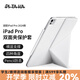 PITAKA適用蘋果iPadPro2024保護(hù)套13英寸磁吸快拆雙面夾豎屏輕薄帶筆槽防彎高級感保護(hù)殼皮套支架白色