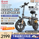 臺鈴新國標代駕車(chē)折疊電動(dòng)自行車(chē)鋁合金鋰電池助力電瓶車(chē)戶(hù)外超長(cháng)續航汽車(chē)級動(dòng)力電芯 至尊丨鋁合金丨GPS定位丨20A純電≤60km