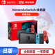 Nintendo Switch任天堂日版/港版NS掌上游戲機續航版OLED版便攜家用聚會(huì )游戲主機GM類(lèi)游戲電玩JDG 日版 續航紅藍手柄主機