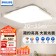 飛利浦（PHILIPS）客廳吸頂燈全光譜護(hù)眼簡約超薄可調(diào)光130W品逸[包安裝]