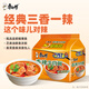 康師傅 方便面 經典香辣牛肉面五連包104g*5 泡面袋裝速食 方便食品