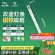 FSL佛山照明led燈條燈盤吸頂燈燈芯替換H管白光24W（可并聯(lián)）