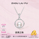 周六福（ZLF） S925銀淡水珍珠項鏈女漣漪之珠優(yōu)雅小眾鏈墜送禮 鏈墜鏈長40+5cm