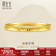 周生生七夕龍鱗紋實(shí)心黃金手鐲 碎碎冰足金永系列素金鐲子93176K計(jì)價(jià) 07圈 - 27.12克(含工費(fèi)1500元)