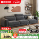 顧家家居政府補貼布藝沙發(fā)客廳小戶(hù)型直排客廳十大品牌現代網(wǎng)紅2025新款 【墨灰色】3.1m丨升級版丨Q彈軟糯丨防污耐磨 丨養寵剛需丨防水耐抓丨可調靠頭丨分段支撐更減壓
