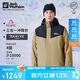 Jack Wolfskin狼爪沖鋒衣男防水抓絨內膽三合一夾克外套5122231 榆木棕 XL 