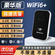 本騰隨身wifi6無(wú)線(xiàn)網(wǎng)絡(luò )路由器新款移動(dòng)便攜式免插卡宿舍工地租房車(chē)載戶(hù)外云南新疆官方旗艦店通用流量 【豪華版套餐】WIFI6強化版-（帶電池）
