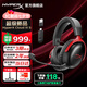 極度未知（HYPERX）颶風(fēng)2升級款颶風(fēng)3 頭戴式游戲電競耳機電腦耳麥 吃雞游戲耳機 適配三角洲行動(dòng) 【颶風(fēng)3S無(wú)線(xiàn)加強版黑紅】200h續航 頭戴式游戲耳機
