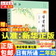 【包郵年級自選】日有所誦第七版一二三四五六年級 日有所誦幼兒版 親近母語小學(xué)生123456年級語文閱讀教材教輔新兒童少兒誦讀打卡AI測評晨讀上海教育出版社正版 日有所誦-小學(xué)2年級（單本）