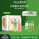 Murad慕拉得護膚品A醇精華30ml+維C精華30ml淡紋送女友禮物