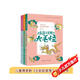 中國文化精靈城堡漫游記（第一輯）（成語、唐詩、詩經(jīng)入門級讀物；小學(xué)生必背；國學(xué)啟蒙橋梁書）