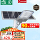 雷士（NVC）太陽(yáng)能戶(hù)外照明燈路燈投光燈室外庭院燈防水高亮2950lm+照約170㎡