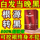 人仁黑發(fā)洗發(fā)水白發(fā)變i黑治根正品何首黑發(fā)神器中藥調(diào)理養(yǎng)發(fā)精華液 【拍一發(fā)三】根源轉(zhuǎn)黑