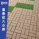 聲帝塑木地板戶外防腐木露臺室外木塑地板花園庭院陽臺地面鋪設(shè)自鋪裝 直條紋八小拼【11片/1平方】