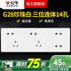 公牛開(kāi)關(guān)插座面板86型暗裝三位連體十插座10a客廳影音G28白色 客廳影音插座（十孔+四孔）