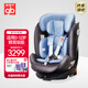 好孩子（gb）兒童安全座椅汽車用0-12歲360°旋轉(zhuǎn)I-Size認(rèn)證8系高速安全艙1號(hào)