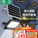 雷士（NVC）太陽(yáng)能照明燈路燈投光燈室外農(nóng)村光控+遙控1050lm+照約55㎡