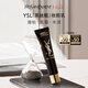 圣羅蘭（YSL）黑絲緞水感妝前乳40ml隔離護(hù)膚品套裝禮盒七夕情人節(jié)禮物生日禮物
